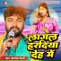Kamlesh Dehati