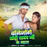 Birbal Lal Yadav