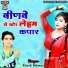 Ritesh Balmua