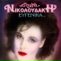 Soula Nikoloudaki