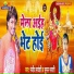 Suman Bharti