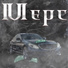 LilGetero feat. Kirka