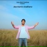 Ankur Masih