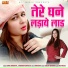 Krishan Chauhan, Sheenam Khatolic