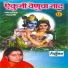 Godavaribai Munde, Ramesh Bua Shengavkar