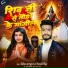 Vivek Bhardwaj, Shivani Singh