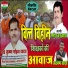 Satish Chandra Yadav feat. Aryan Gfx