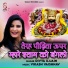 Divya Ujjain