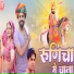 shambhu meena