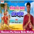 Rakesh Bihari Yadav