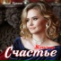 Юлия Кукина
