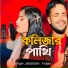 Jalauddin, Fuljan