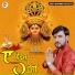 Prem Samrat