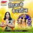 Nirmala Thakur