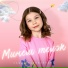 Сафия Насибуллина