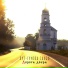 АРТ-ГРУППА LARGO