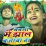 Atul Bharti, Apana Raj