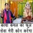 Narender Kaushik