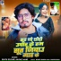 Sintu Dildar, Anjali Mahi