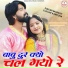 Mukesh Gurjar Kanpura