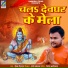 Deepak Dildar