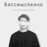 RYABCHEVSKIH