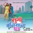 Samar Singh, Shilpi Raj