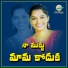 Shirisha Velpula feat. Parvathi Mahesh