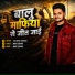 Gulshan Samrat