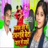 Ajay Akela, Kajal Raj