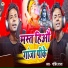 Govind Raja
