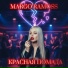 MARGO RAMOSS