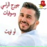 George Al Rassi