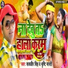 Satyaveer Singh feat. Shrishti Bharti