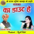 Vishram Yadav, Deepmala Sharma