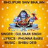 GULSHAN SINGH