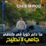Cheb Mirou