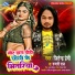 Jitendra Premi feat. Nandani Raj