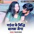 Triloki Bihari