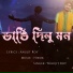 Abhijit Roy