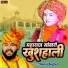 Manoj Baghel