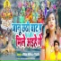 Prem Nirala Yadav