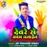 Jay Prakash Singh