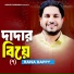 Rana Bappy