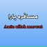Amin Ullah Marwat