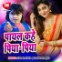 Guddu Rangila