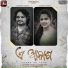 Humane Sagar, Aseema Panda