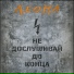 Леона