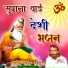 Sant Hemdas