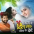 Chandan Chand feat. Aryan Gfx, Neelam Giri